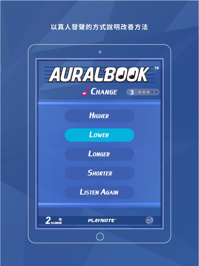 AURALBOOK (ABRSM英國皇家音樂學院第二級)HD(圖5)-速報App