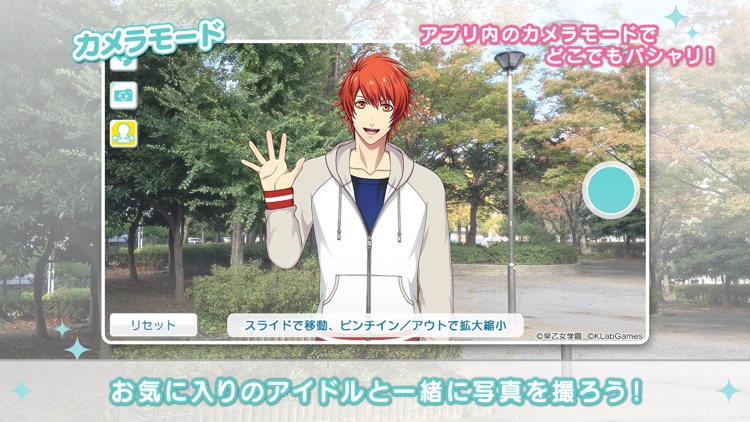 うたのプリンスさまっ Shining Live screenshot-4