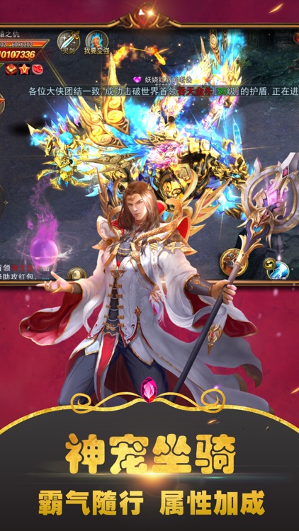 陨神觉醒-奇迹暗黑手游 screenshot-3
