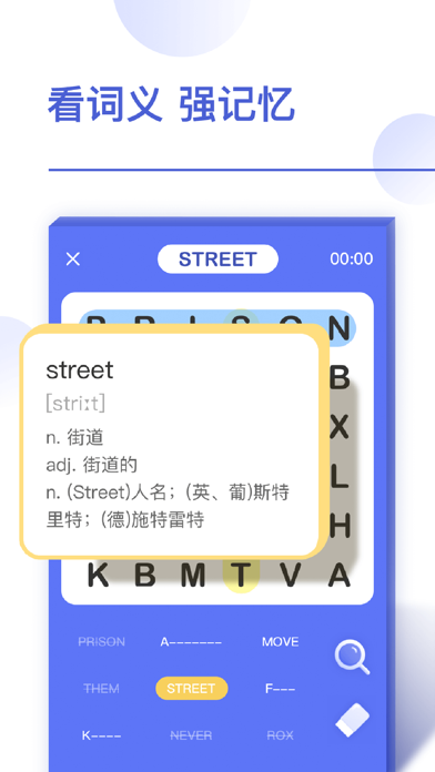 单词划划 screenshot 3