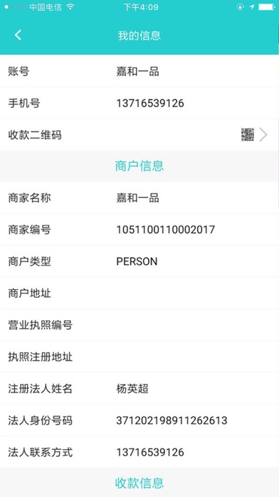 知付联合 screenshot 3