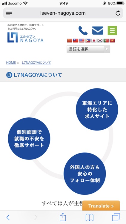 株式会社L7NAGOYA/名古屋で働くあなたを応援します