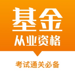 基金从业资格考试2019新版题库