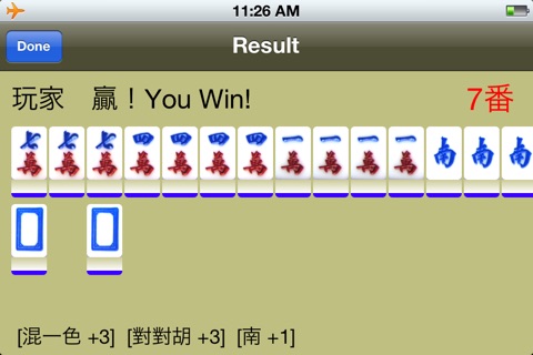 Kowloon Mahjong screenshot 3