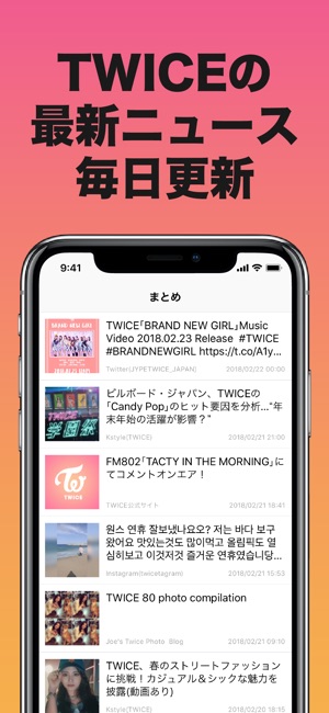 ONCEまとめ for TWICE