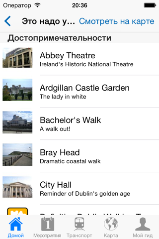 Dublin Travel Guide Offline screenshot 4