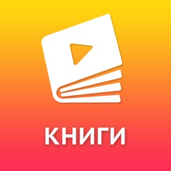 Книги хиты: популярное всегда