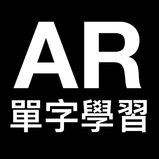 AR單字學習