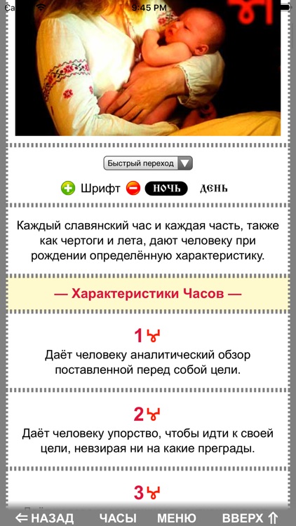 Славяно-Арийский Календарь screenshot-6