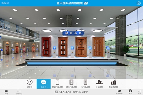 金大3D旗舰店2.0 screenshot 3