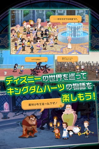 KINGDOM HEARTS Uχ Dark Road screenshot 2