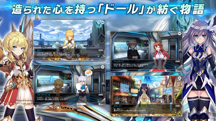ドールズオーダー 【チーム対戦アクション】