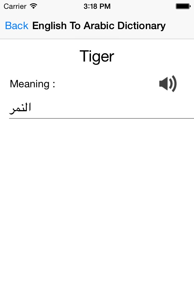English  Arabic Dictionary screenshot 3