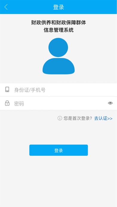 财政小助手 screenshot 2