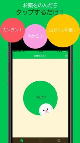 Game screenshot のんだよ mod apk