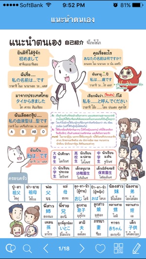 WA-Translation(圖2)-速報App