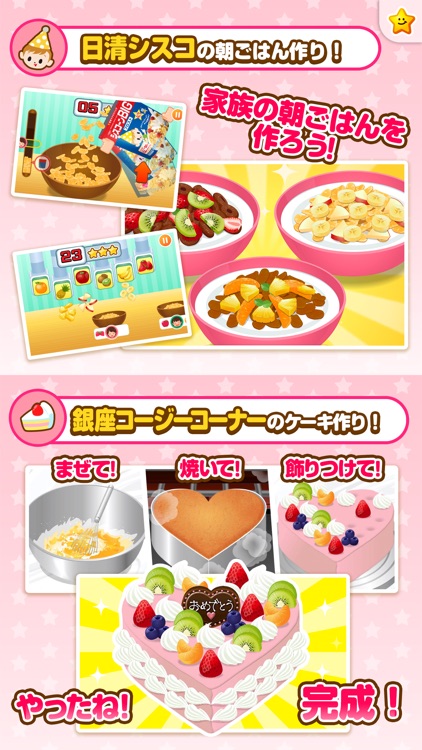 ごっこランド screenshot-5