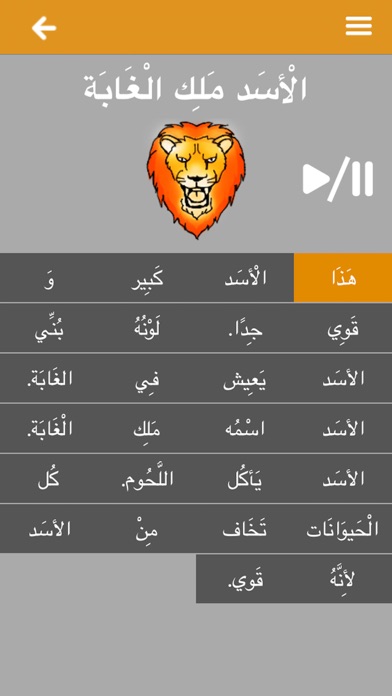 Easy Reading Arabic Lite screenshot 4