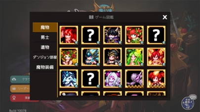ダンジョンメーカー screenshot1