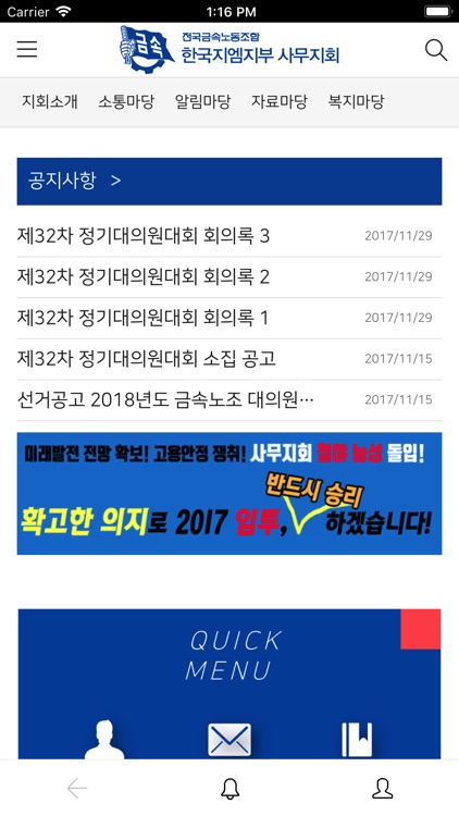 한국지엠지부 사무지회