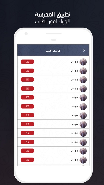 الابتدائيه 77 بالرياض