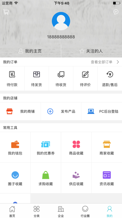 中国家教在线微平台 screenshot 4