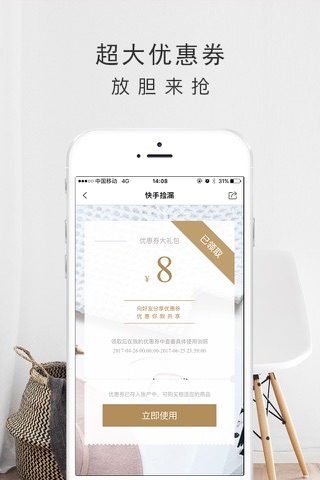 云选商城-海外购物正品特卖app screenshot 3