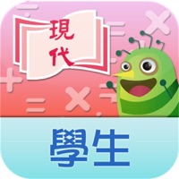現代小學數學  學生資源 pour PC