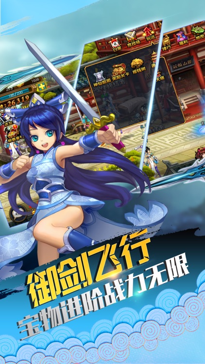 御剑群侠传-经典对决游戏 screenshot-4