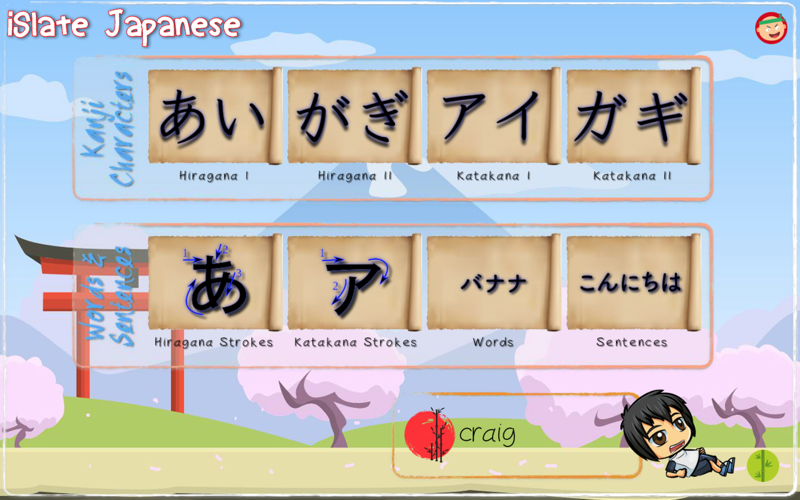 iSlate Japanese screenshot 2
