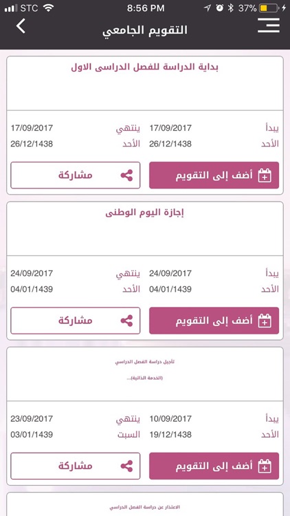 PNU Student screenshot-4