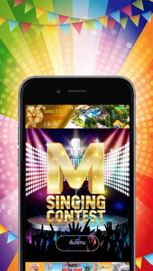 M Singing Contest(圖1)-速報App