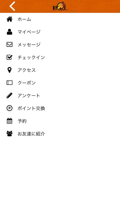 宇佐市の居酒屋　夜酒屋ぽっちゃんの公式アプリ screenshot 3