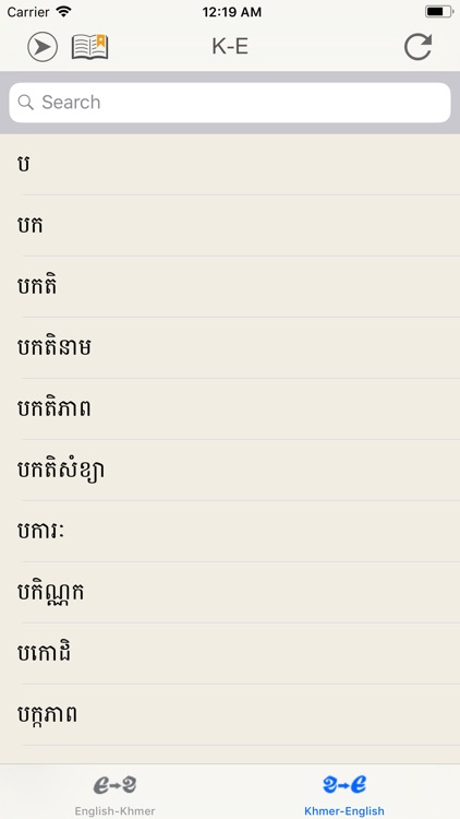 English-Khmer-English Dic screenshot-3