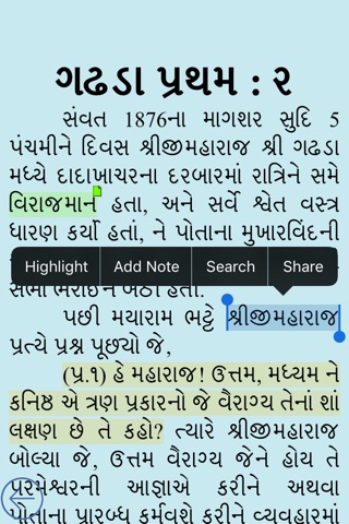 Vachanamrut (Read and Listen) screenshot 2