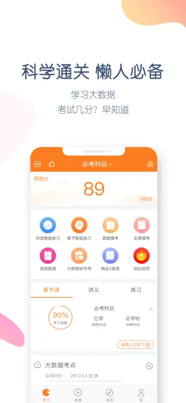 Game screenshot 会计万题库-初级会计中级职称CPA考试题库 apk