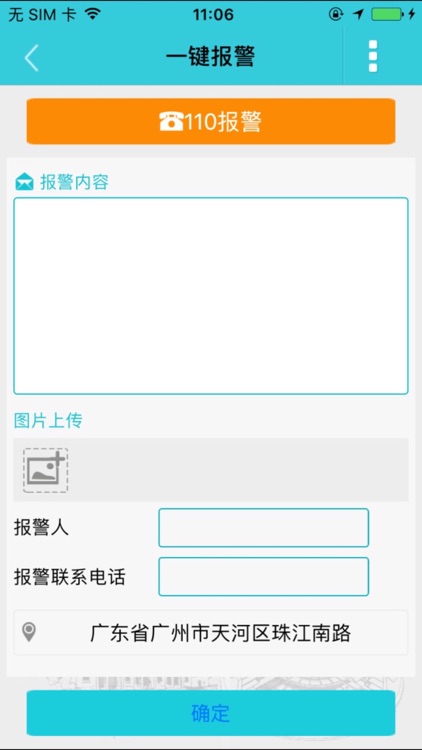 平安e通 screenshot-3