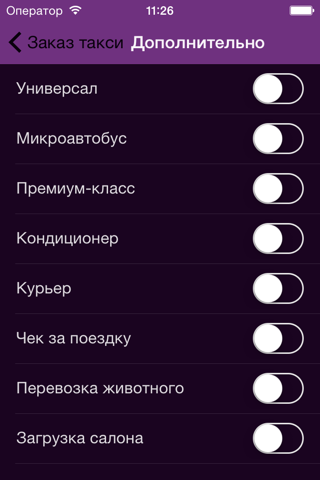 Скриншот из Такси Украины