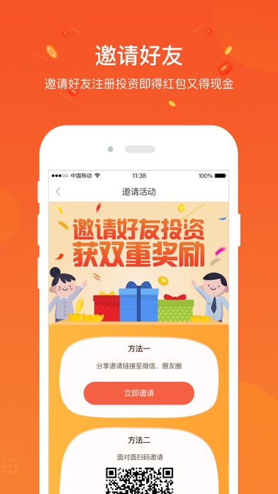 新版大仓谷-18%手机金融理财投资工具平台 screenshot 2