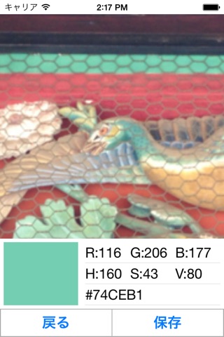 ColorColl - Color Picker Apps screenshot 4