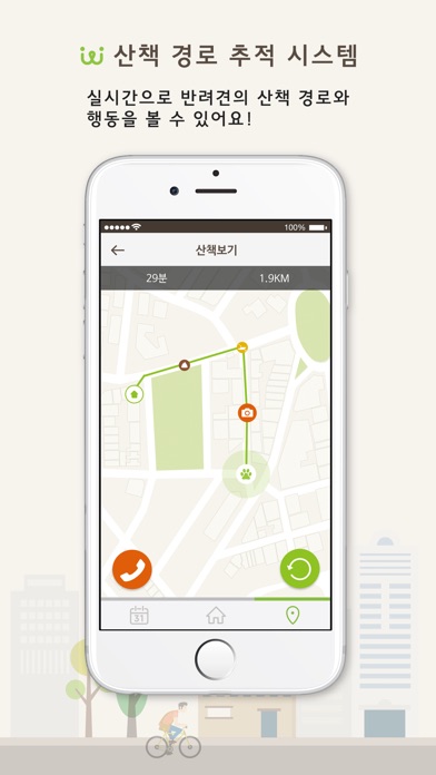 우푸-반려동물 산책, 방문돌봄 펫시터 screenshot 3