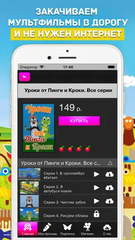 Game screenshot 100 новых любимых мультфильмов apk