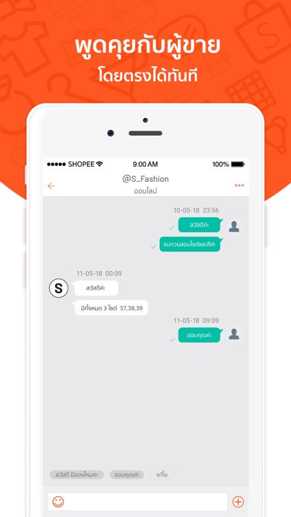 Shopee: ที่ 1 ออนไลน์ช้อปปิ้ง screenshot-3