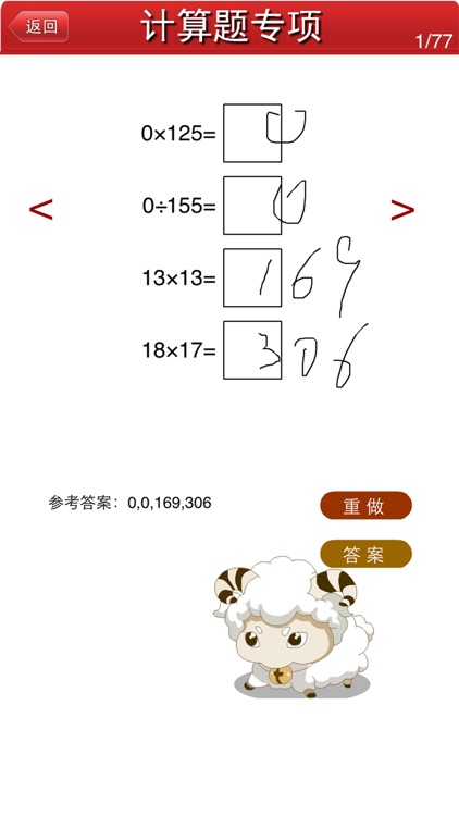 数学专题 小学3年级