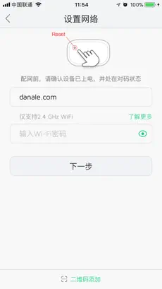 Screenshot 4 安家宝anjiabao iphone
