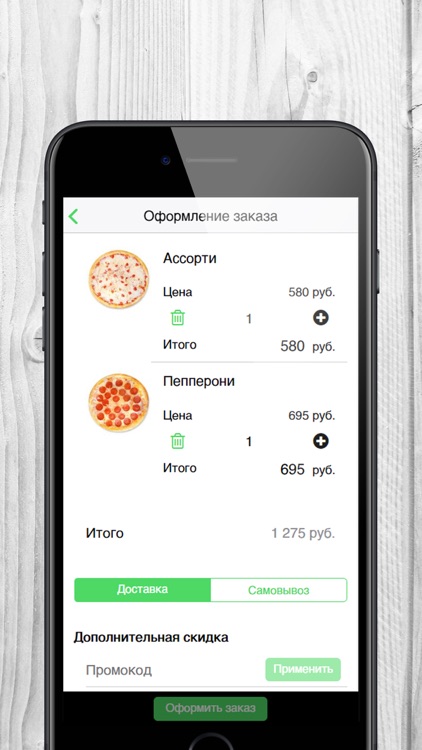 Просто Вкусно, г. Ульяновск screenshot-3