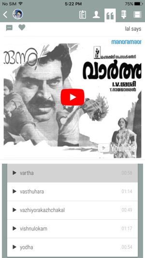 Veshangal - The Mohanlal App(圖2)-速報App