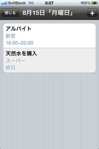 GCalendar Lite screenshot 2