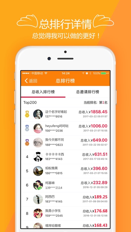 掌上职业宝 - 掌上优惠赚钱神器 screenshot-3