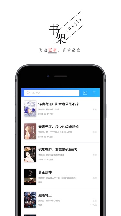快读小说阅读器——掌上追书全本下载书城